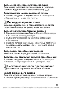 Страница 30