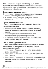 Страница 31