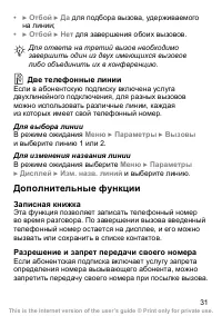 Страница 32