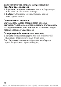 Страница 33