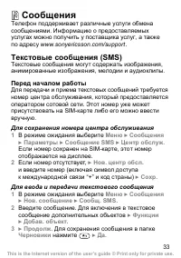 Страница 34