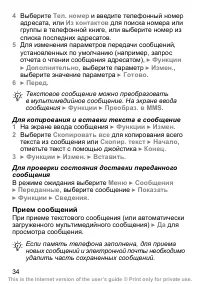 Страница 35