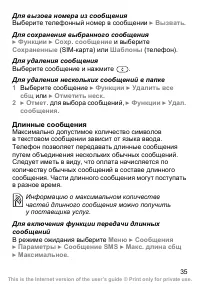 Страница 36