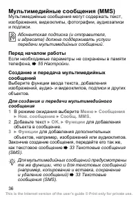 Страница 37