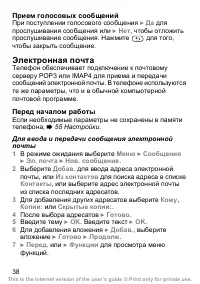 Страница 39
