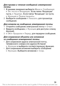 Страница 40