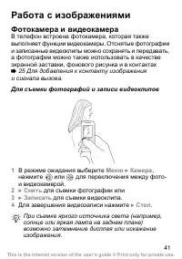 Страница 42