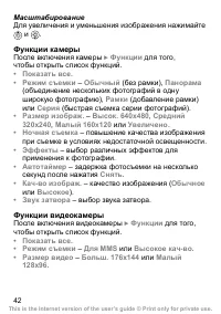 Страница 43