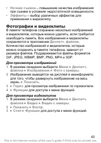 Страница 44