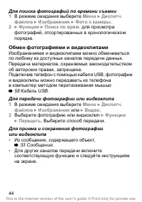 Страница 45