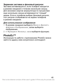 Страница 46