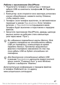 Страница 48