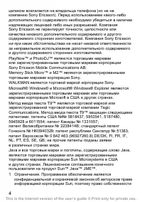 Страница 5