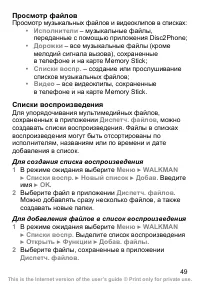 Страница 50