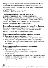Страница 51