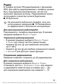 Страница 52