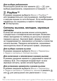 Страница 53
