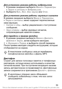 Страница 54