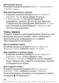 Страница 55