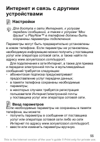 Страница 56