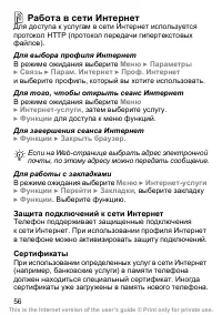 Страница 57