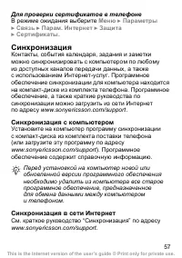 Страница 58