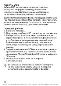 Страница 59