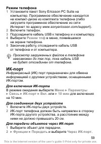 Страница 60