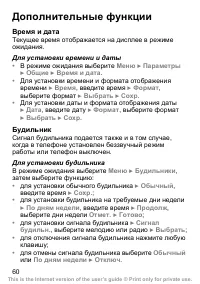 Страница 61