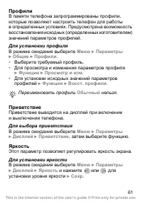 Страница 62