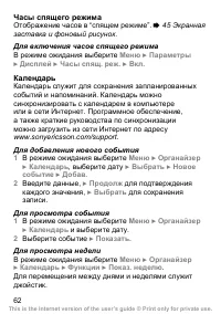 Страница 63