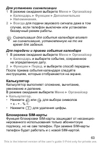 Страница 64
