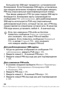 Страница 65