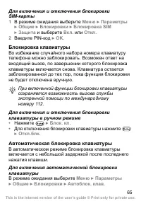 Страница 66