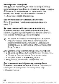 Страница 67