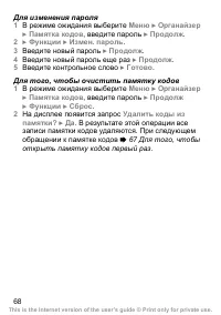 Страница 69