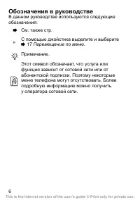 Страница 7