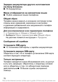 Страница 71
