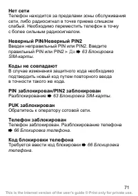 Страница 72