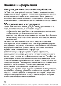Страница 73