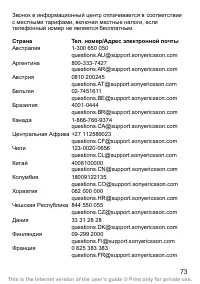 Страница 74