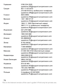 Страница 75