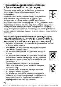 Страница 77