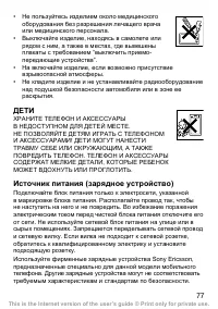Страница 78