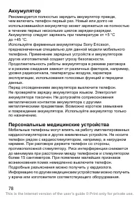 Страница 79