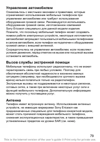 Страница 80