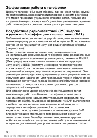 Страница 81