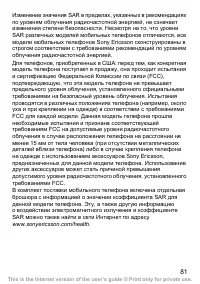Страница 82