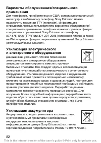 Страница 83