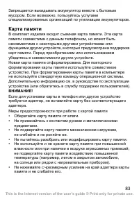 Страница 84